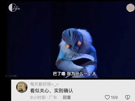 看似询问,实则确认#巴尔坦星人 #奥特曼