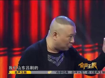 郭德纲于谦请来李肖江演唱山东吕剧《马大保喝醉了酒》唱得真好听