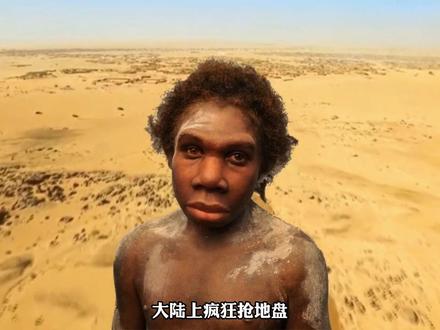 他们用双手打磨文明的雏形,为后续人类走出非洲、走向世界,埋下进化的火种。#科普 #科普一下 #探索发现 #人类进化史