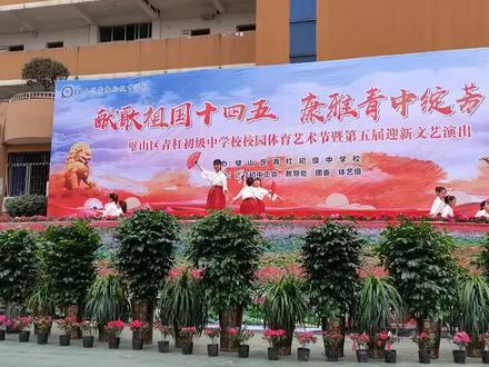 青杠初中七年级10班文艺演出 #演出现场