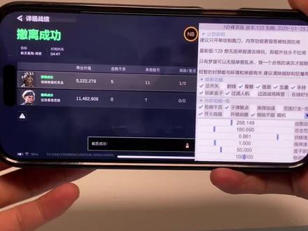 《星林宝库》三角洲物透详细最新版苹果安卓下载使用教程#三角洲物透 #三角洲物资透下载 #三角洲寻宝鼠 #三角洲辅助器 三角洲在寻宝鼠 三角洲网页雷达三角洲科技下载