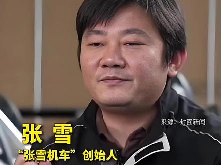 张雪赢得了世界,回过头来遭到国内同行联合封杀!#张雪机车事件