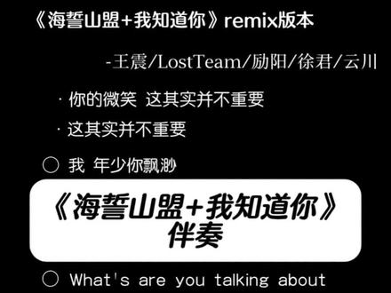 “我年少你飘渺”#我年少你飘渺 #伴奏合拍 #音乐种草计划 #海誓山盟 #我知道你 @抖音小助手 @DOU+上热门