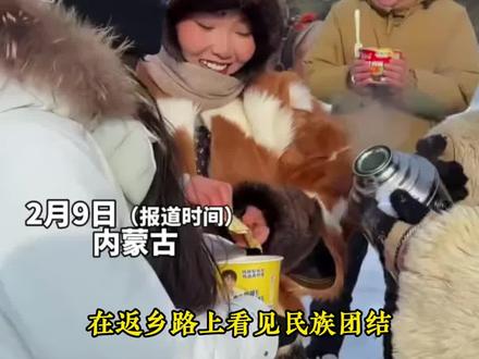 春运返乡途中,牧民暖心一幕 #春运#堵车