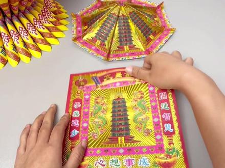 文昌塔教程 七#折纸教程 #文昌塔 #爱手工爱生活 #一学就会 #手工diy
