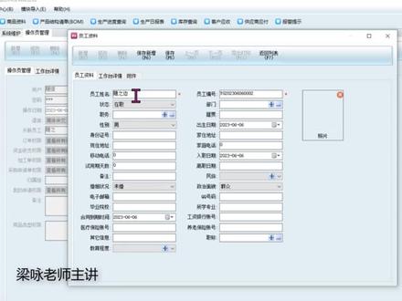 文员电脑办公ERP操作:创建用户和修改密码#办公技巧 #文员 #文员零基础入门教程 #ERP