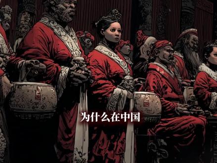 为何圣诞会想到洪秀全 #历史 #洪秀全