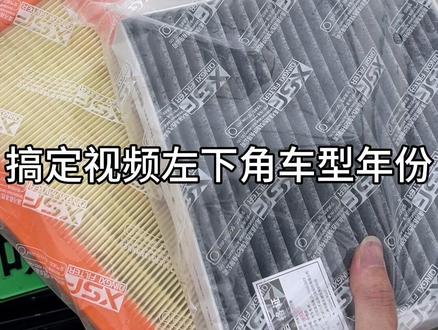 比亚迪车做保养前,一定要自己提前把这两个滤芯先换掉,主要是省钱又方便,而且更换方法也非常简单!看完视频就会了#比亚迪空气滤芯 #比亚迪空调滤芯 #空气滤芯更换教程 #比亚迪#海豹06dmi