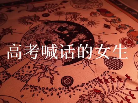 高考发声的女生 且看且珍惜ovo也许不会被推流可能还会和谐掉#男女平权 #女性权利保护 #高考女生