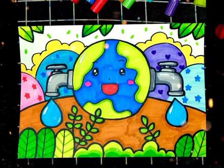 超简单儿童画教程爱护地球节约用水保护环境#彩笔画 #马克笔 #耐力直播大比拼