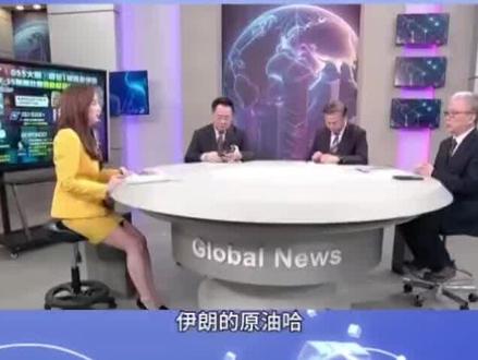 台媒:055现身阿曼湾,中国要帮伊朗了吗?蔡正元栗正杰分析