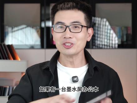 8寸首款1300墨水剧透:讯飞Air3是不是梦中情机? #kindle精选君 #电纸书之家小程序 #电纸书助手 #科大讯飞Air3 #电纸书