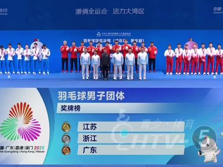#全运会 羽毛球赛最后一枚团体金牌产生,鏖战近6小时,#石宇奇 领衔的江苏男团3:2战胜浙江队,时隔16年再夺冠。浙江队取得一枚宝贵的银牌,这是#浙江羽毛球队 首次闯入全运会男团决赛。现场球迷:“决赛打了6个小时,我想早点回家!”