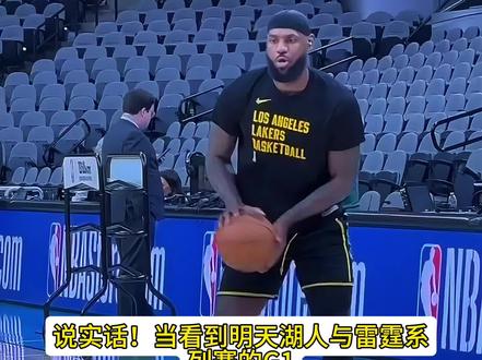 湖人vs雷霆G1,ESPN竟然只给了湖人20.9%获胜概率!小破湖继续打脸的机会来了?#詹姆斯 #湖人 #湖人vs雷霆 #SGA #八村垒