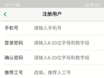 晋享生活注册,登陆,绑卡,缴费就OK