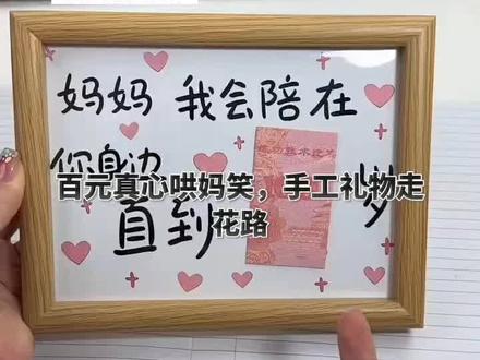 妈妈我陪你到100岁暖心相框母亲节礼物送妈妈 #相框摆台 #相框摆件 #母亲节礼物推荐
