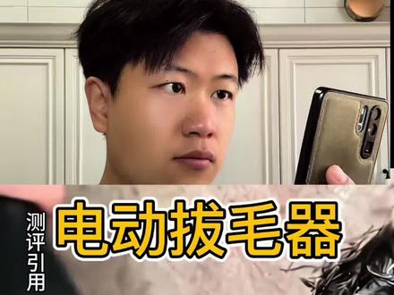 鸡鸭拔毛器到底是不是智商税?#测评 #拔毛神器 #拔鸭毛 #鸡鸭鹅拔毛机 #电动拔毛器