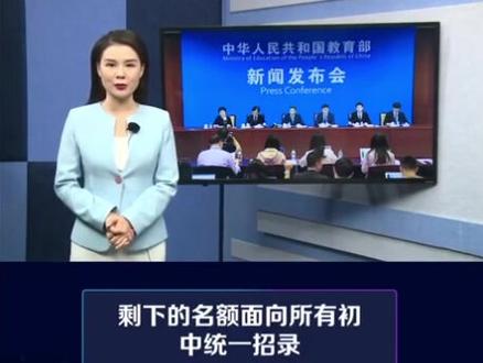 中考统配名额的分配原则是什么#教育 #知识分享 #科普 #同城教育