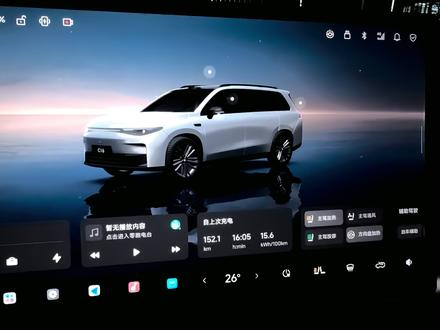 26款零跑车机安装Carplay教程,理论上可以安装任意应用,需要手动改包以及签名。#26款零跑车 #零跑 #零跑c10 #零跑c16 #carplay