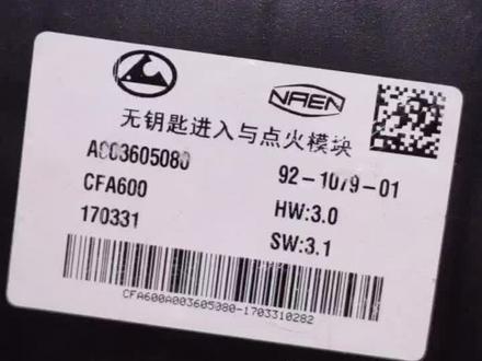 猎豹Cs10无法检测到钥匙不能着车维修#专业的事交给专业的人 #汽车维修 #实实在在的修车