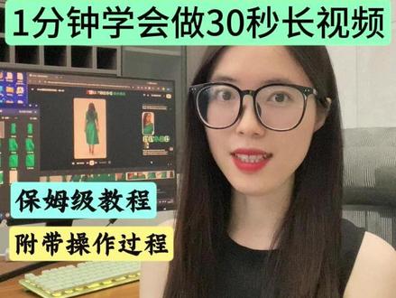 用Omni做电商视频 0基础教程来了! 1张图+1段提示词,学会做出30秒长视频!#效率神器#干货分享#电商