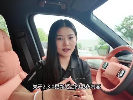 领克900 2.3.0更新了什么内容?一条视频带给你#领克900