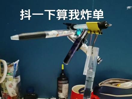 手搓大疆防抖云台#笔的正确使用方法 #万物皆可手搓