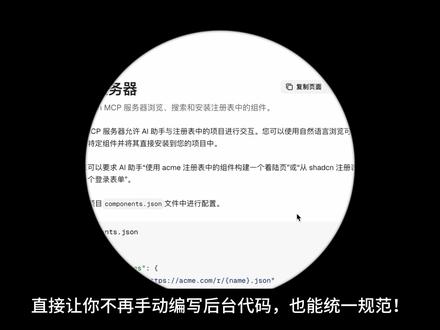 这个爆火开源项目!正在重新定义前端组件库 这个爆火开源项目!正在重新定义前端组件库#github #蓉漂码农 #前端工程化 #开发效率 #UI组件