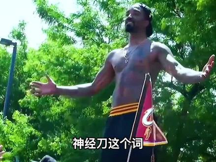 盘点NBA史上十大神经刀,打球全靠临场发挥,超神超鬼一念间#nba #篮球 #湖人 #詹姆斯 #勇士 #神经刀