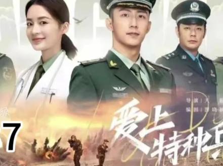 《爱上特种兵》第37集|酒吧执行任务