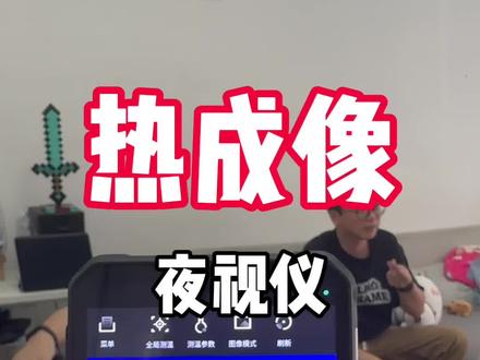 热成像夜视仪三防手机?#二手手机回收置换 #手机店日常