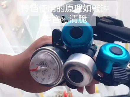 #自行车安装 铃铛的安装和使用方法