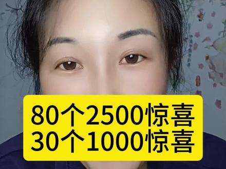 惊喜广告可以直接爬楼#抖音极速版