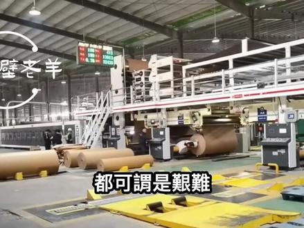 半年巨亏14亿!业绩断崖式下跌,东莞纸业巨头再次停机停摆,累计停业长达90天!实体经济惨淡,制造业深陷经济寒冬#造纸厂 #制造业 #实体经济 @DOU+小助手 @抖音小助手 #东莞