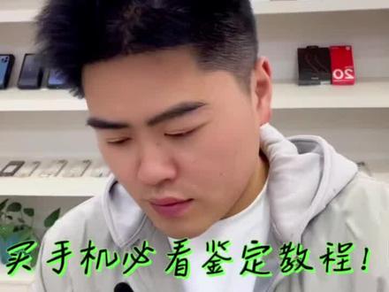 苹果怎么看是不是原装内屏 57eb825844dc0039e4f3348f867aad53~tplv-dy-resize-origshort-autoq-75:330.jpeg?x-expires=1992996000&x-signature=blZDazR9%2By4yirPSZD49cvQBNRc%3D&from=3213915784&s=PackSourceEnum_AWEME_DETAIL&se=false&sc=cover&biz_tag=pcweb_cover&l=202303011031400BBDD499D139AA00D038