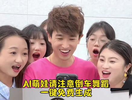 请注意倒车舞蹈#小学生也要拍抖音 #剪映 #请注意倒车 #特效视频#自己挣流量的萌娃