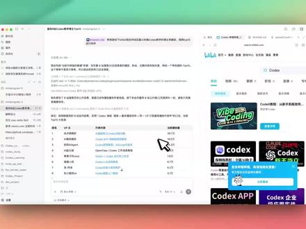 Codex太强了…这些神级技巧我后悔没早点知道 #Codex #编程 #AI #大模型 #Codex技巧