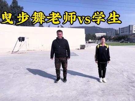 #曳步舞 年轻真好,跳不过学生啦😅😅😅