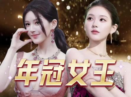 赵露思星光大赏红毯内场双压轴!年冠女王回归!年度影响力艺人 #赵露思#星光大赏 #许妍 #年冠 #影娱热点团