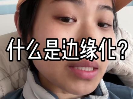 音量较小但集中,可通过咽音放大音量#混声教学 #流行演唱教学 #演唱技巧 #边缘化
