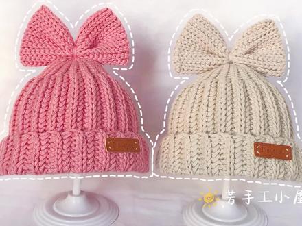 蝴蝶结卷边帽 | 教程完结