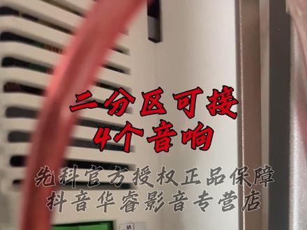 先科天猫精灵智能主机吸顶音响套装接线教程#先科天猫精灵吸顶音响 #先科智能主机面板 #先科背景音乐主机 #先科智能音响 #先科天猫精灵 #先科智能吸顶音响