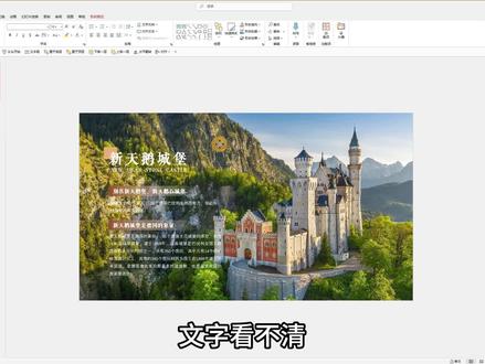 PPT表格还能这样用? #ppt #ppt教学 #ppt课件 #ppt技巧