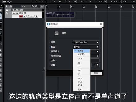 【混音教程】Cubase录音教学,1分钟学会录音修音。 #混音 #录音 #音乐制作 #调音