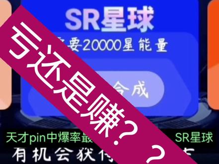 sr星球来啦#休闲小游戏解压 #小天才权益卡 #娱乐 #权益卡测评