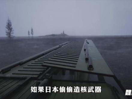 如果日本偷偷造核武器,其他国家能发现吗?#日本 #核武器