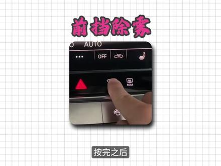 雨天开奥迪,这些避险功能一定要用上 如果你开的是奥迪,雨天不用上这些设置,你的奥迪车就白买了#雨天开车 #奥迪 #后视镜加热 #用车知识 #下雨天