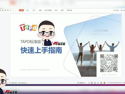 团队协作,高效办公,TAPD帮助我们团队省了很多事儿