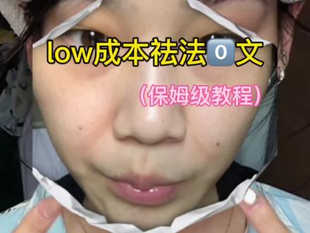 教程(法0⃣️文篇)保姆级教程#法令纹#面部护肤#日常vlog#化妆护理#化妆干货