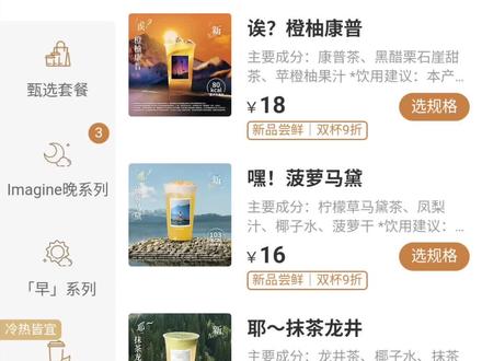 菠萝冰混马黛茶再加片菠萝干就卖16?茶鸡你被抛弃不是没原因#霸王茶姬 #菠萝冰 #马黛茶 #菠萝马黛